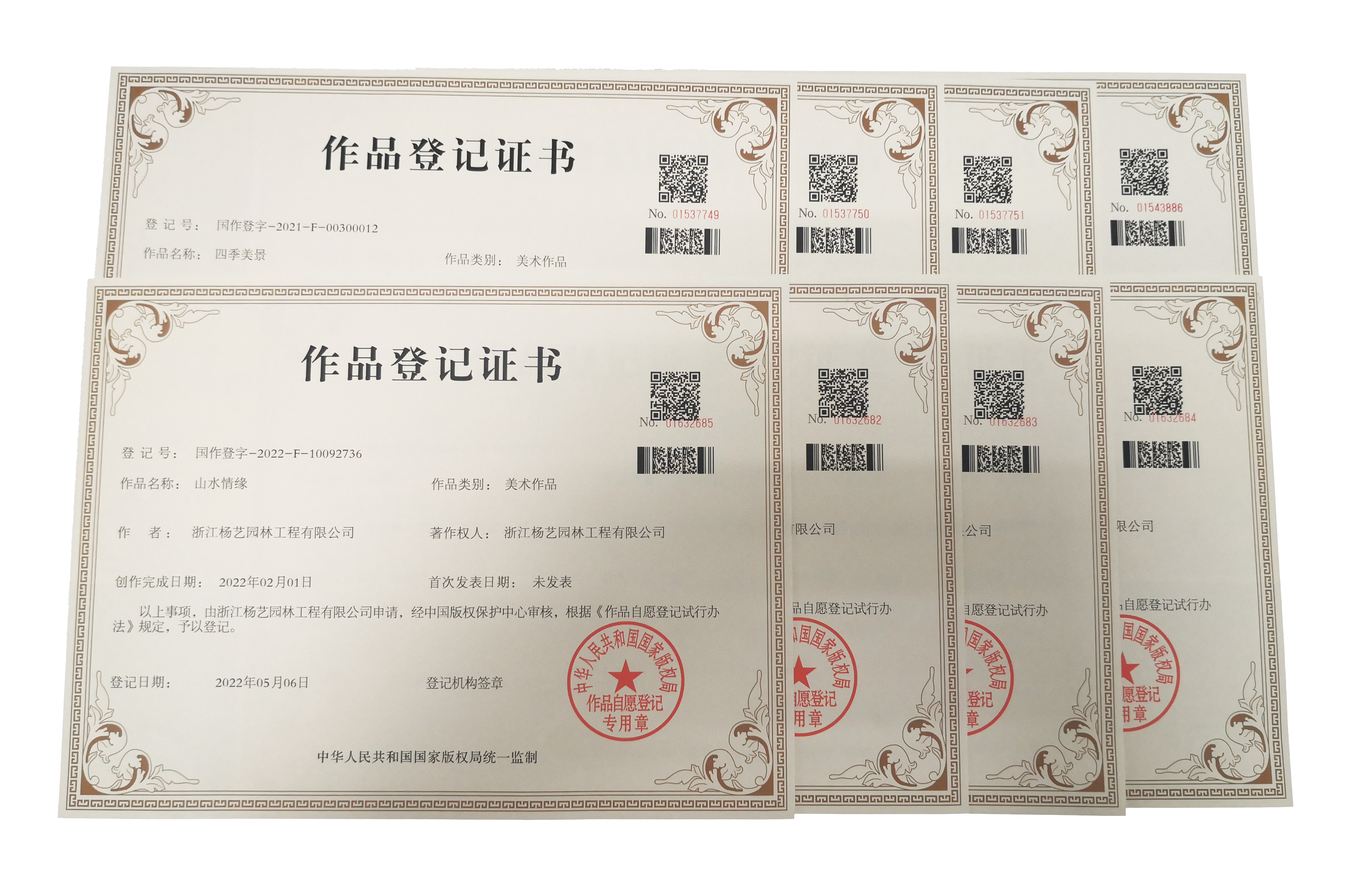 <b>喜讯 | 鸿运国际集团喜获八款美术作品版权</b>