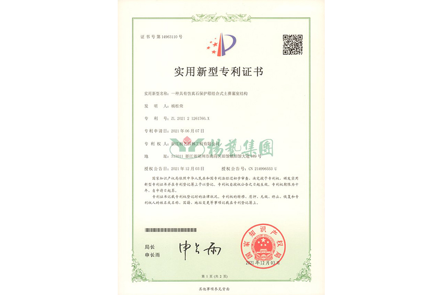 适用新型专利：仿真石保唬；；；；は渥楹鲜酵猎崮故