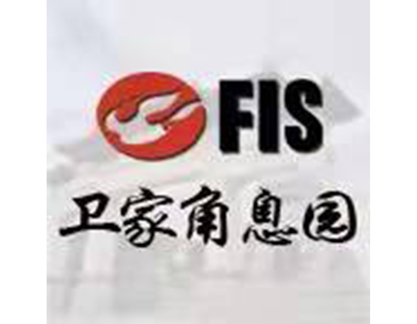 鸿运国际·(中国)集团-鸿运官网接待你