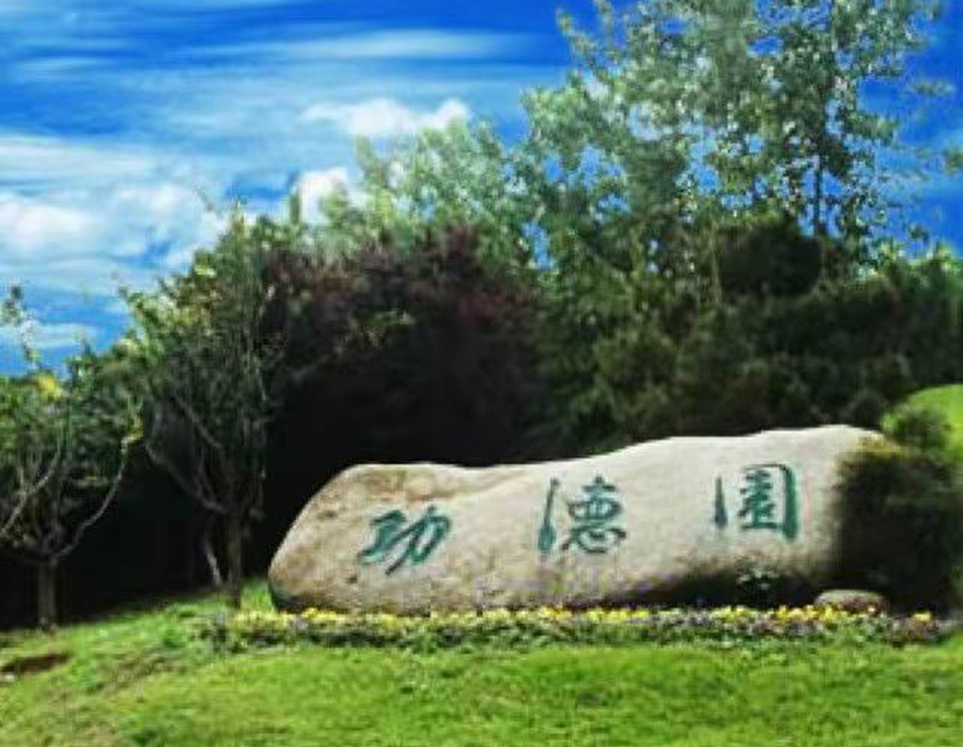 鸿运国际·(中国)集团-鸿运官网接待你