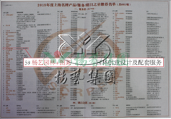 鸿运国际园林再获上海名牌效劳企业称呼