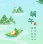 浓浓端午情，，，欢喜 “粽” 发动！