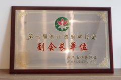 <b>炎热襄盛事 鸿运国际创佳绩</b>