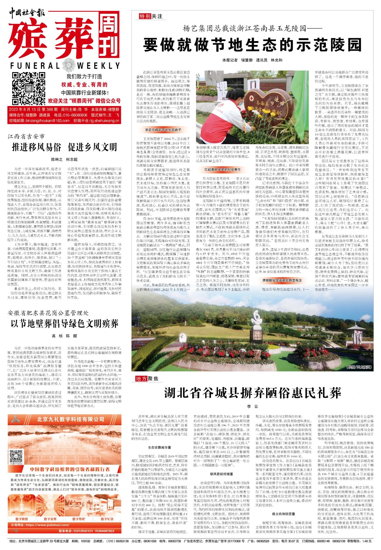 鸿运国际·(中国)集团-鸿运官网接待你