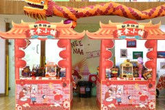 年味十足，，，，，“龙”重登场-圣地雅歌幼儿园新年集市活动